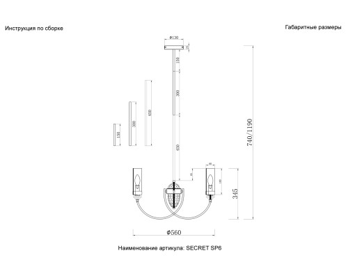 Люстра Crystal Lux SECRET SP6 GOLD