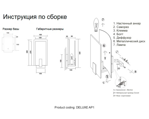 Бра Crystal Lux DELUXE AP1