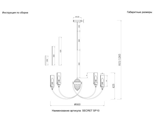 Люстра Crystal Lux SECRET SP10 GOLD
