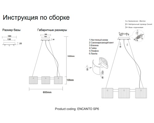 Люстра Crystal Lux ENCANTO SP6