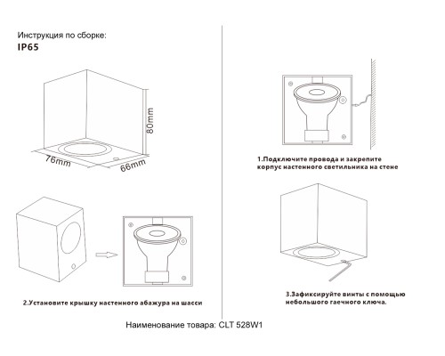 Бра Crystal Lux CLT 528W1 BL