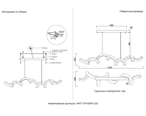 Светильник подвесной Crystal Lux HATT SP100W LED