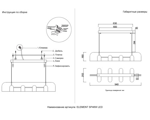Светильник подвесной Crystal Lux ELEMENT SP48W LED CHROME