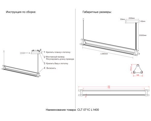 Светильник подвесной Crystal Lux CLT 071C L1400 BL