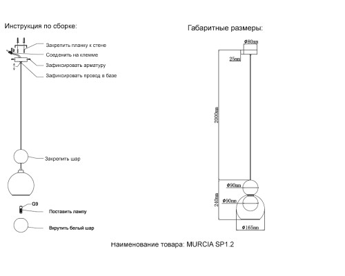 Светильник подвесной Crystal Lux MURCIA SP1.2 CHROME