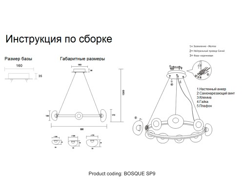 Люстра Crystal Lux BOSQUE SP9 BLACK/TRANSPARENT