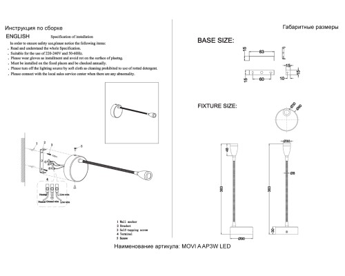 Бра Crystal Lux MOVI A AP3W LED BS