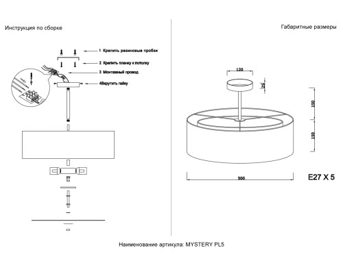 Светильник потолочный Crystal Lux MYSTERY PL5 CHROME