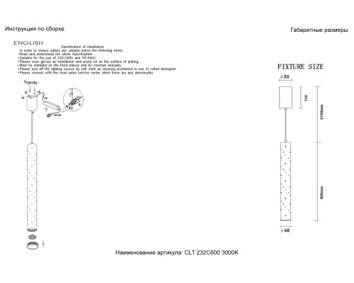 Светильник подвесной Crystal Lux CLT 232C600 BL 3000K