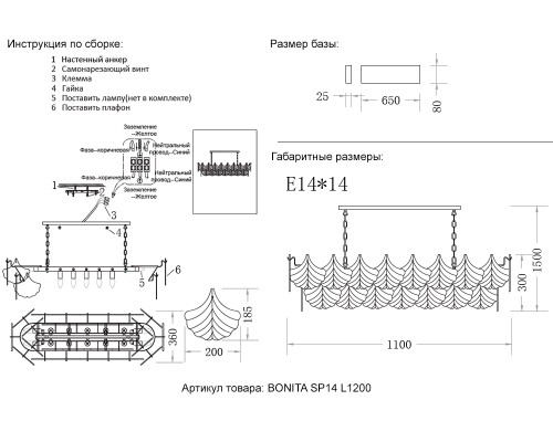 Люстра Crystal Lux BONITA SP14 L1200