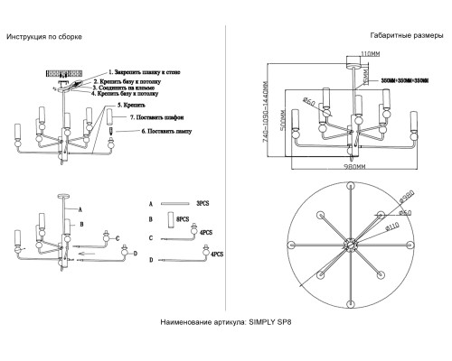 Люстра Crystal Lux SIMPLY SP8 BRASS