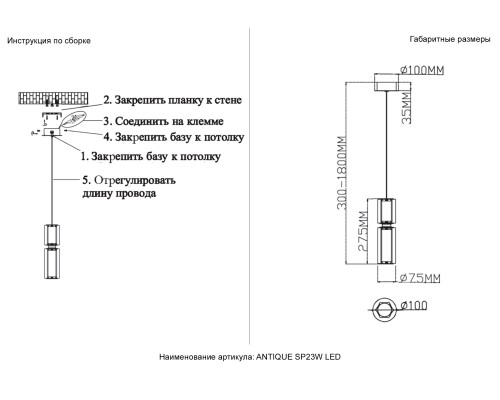 Светильник подвесной Crystal Lux ANTIQUE SP23W LED CHROME