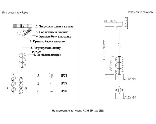 Светильник подвесной Crystal Lux RICH SP12W LED