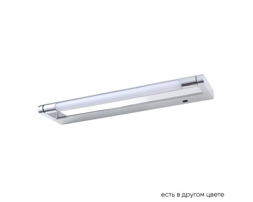 Подсветка для картин Crystal Lux CLT 127W400 CH