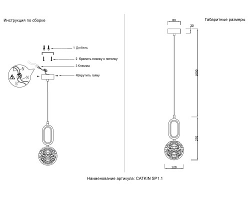 Светильник подвесной Crystal Lux CATKIN SP1.1