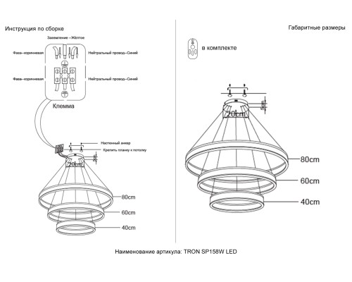Люстра Crystal Lux TRON SP158W LED BLACK