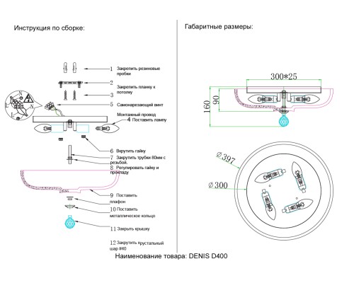 Светильник потолочный Crystal Lux DENIS D400 CHROME