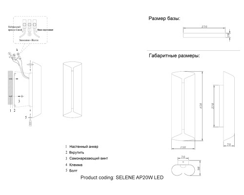 Бра Crystal Lux SELENE AP20 LED NICKEL