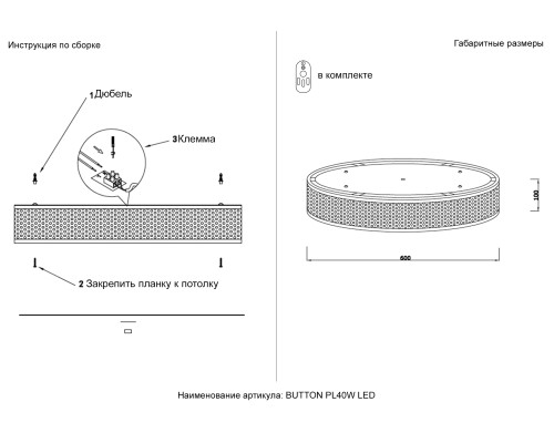 Светильник потолочный Crystal Lux BUTTON PL40W LED