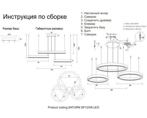 Люстра Crystal Lux SATURN SP120W LED GOLD