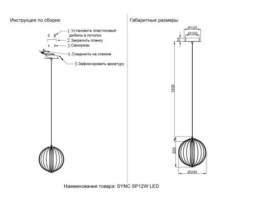 Светильник подвесной Crystal Lux SYNC SP12W LED GOLD