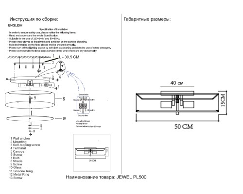 Светильник потолочный Crystal Lux JEWEL PL500 GR