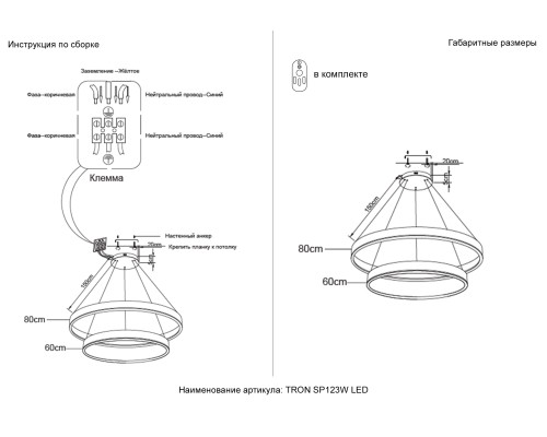 Люстра Crystal Lux TRON SP123W LED BLACK