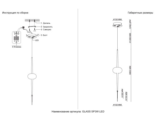 Светильник подвесной Crystal Lux GLASS SP3W LED CHROME