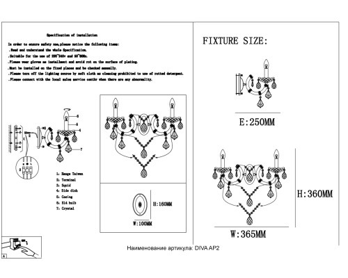 Бра Crystal Lux DIVA AP2