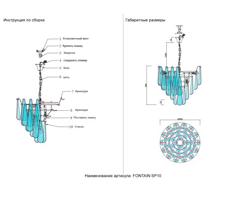 Люстры Crystal Lux FONTAIN SP10 CHROME