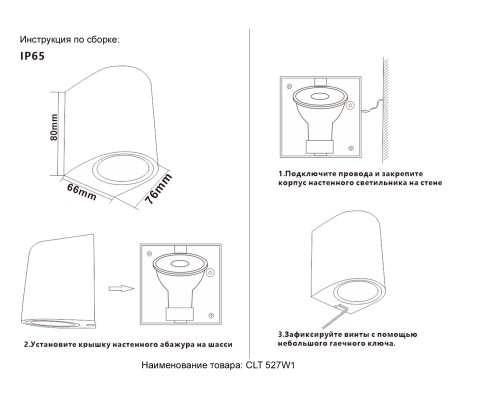 Бра Crystal Lux CLT 527W1 BL