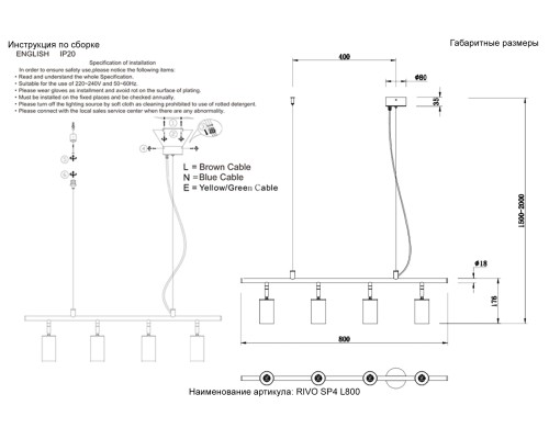 Светильник подвесной Crystal Lux RIVO SP4 L800 BL