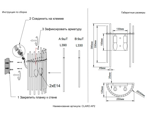 Бра Crystal Lux CLARO AP2