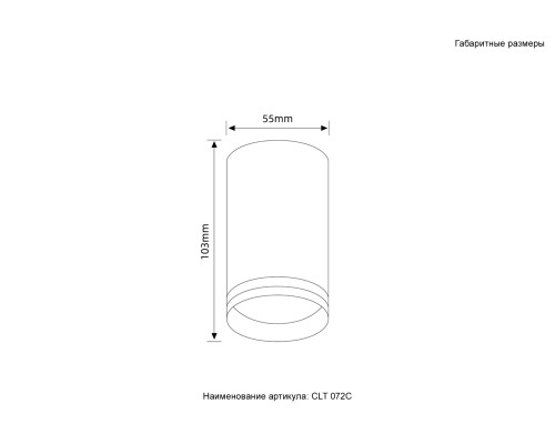 Светильник потолочный Crystal Lux CLT 072C WH