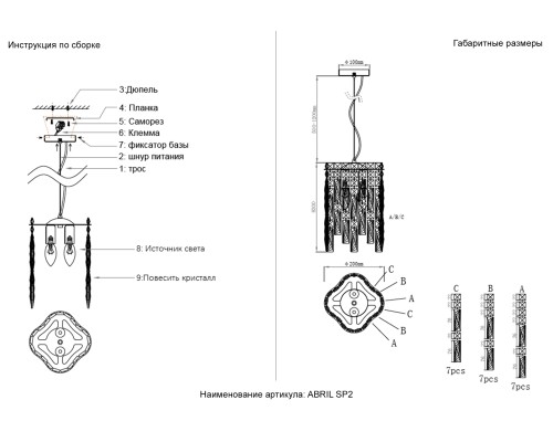 Светильник подвесной Crystal Lux ABRIL SP2
