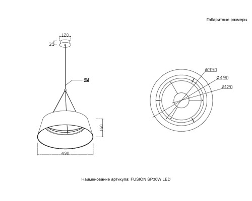 Светильник подвесной Crystal Lux FUSION SP30W LED