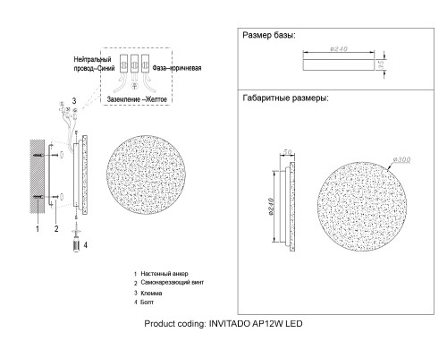 Бра Crystal Lux INVITADO AP12W LED