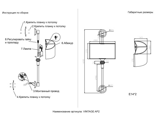 Бра Crystal Lux VINTAGE AP2 CHROME