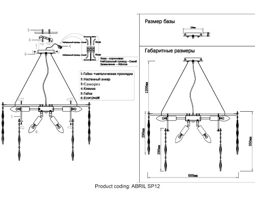 Люстра Crystal Lux ABRIL SP12 GOLD