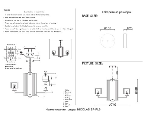 Люстра Crystal Lux NICOLAS SP-PL6 NICKEL/WHITE