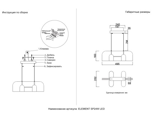 Светильник подвесной Crystal Lux ELEMENT SP24W LED CHROME