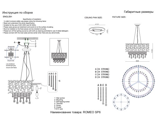 Люстра Crystal Lux ROMEO SP6 GOLD D600