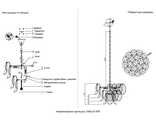 Люстра Crystal Lux EMILIA SP6 GOLD