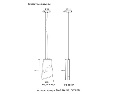 Светильник подвесной Crystal Lux MARINA SP10W LED