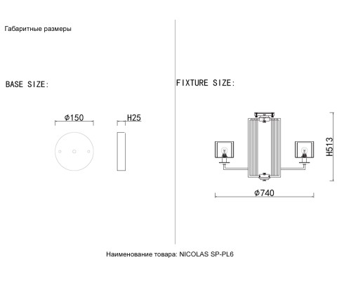 Люстра Crystal Lux NICOLAS SP-PL6 GOLD/WHITE