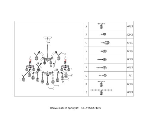 Хрустальная люстра Crystal Lux HOLLYWOOD SP6 GOLD золотой/прозрачный