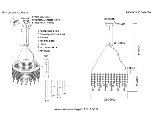 Люстра Crystal Lux AQUA SP12