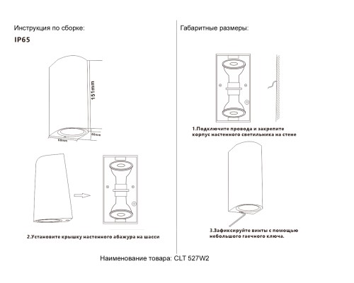 Бра Crystal Lux CLT 527W2 BL