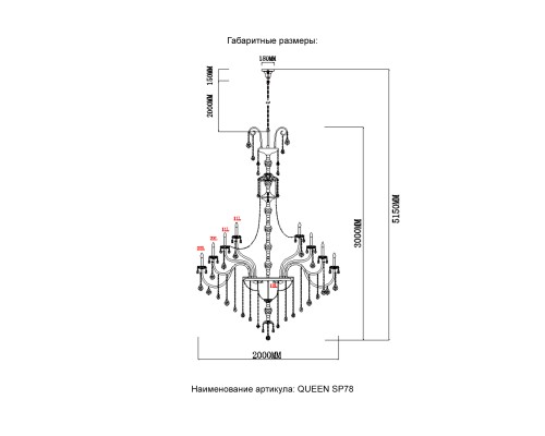 Хрустальная люстра Crystal Lux QUEEN SP78 хром/прозрачный