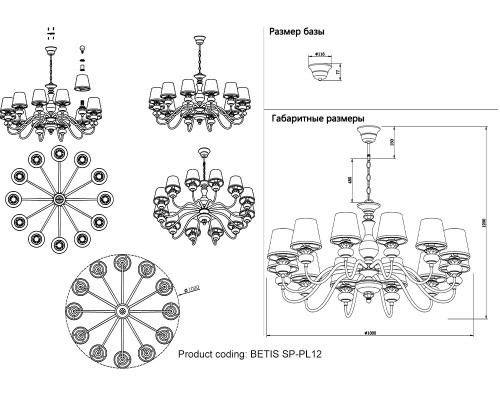 Люстра Crystal Lux BETIS SP-PL12